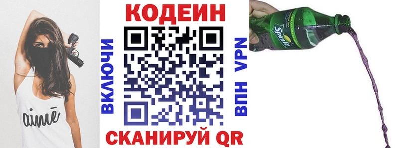 наркотики  Новозыбков  Кодеиновый сироп Lean напиток Lean (лин) 