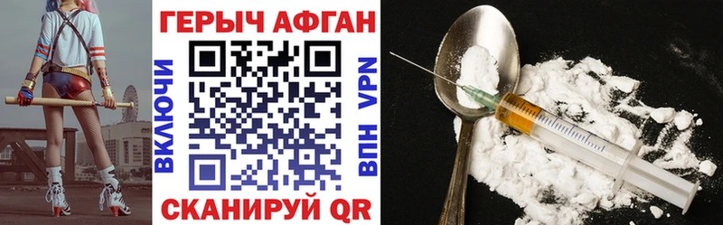 Героин Афган  Новозыбков 