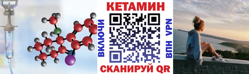 КЕТАМИН ketamine Новозыбков