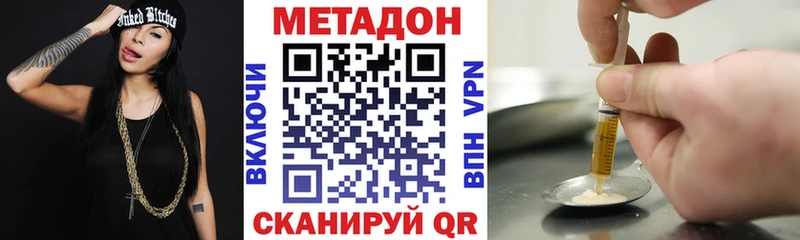 МЕТАДОН кристалл  купить  сайты  Новозыбков 